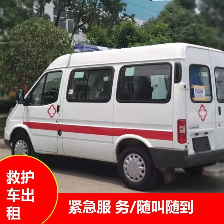略阳瘫痪租赁救护车转运 —— 提升急救效率，守护生命安全